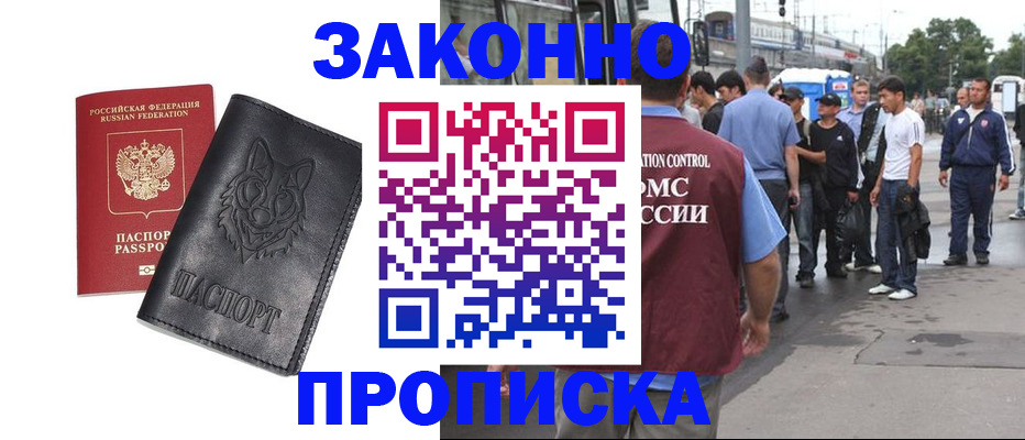 прописка поиск в Куртамыше