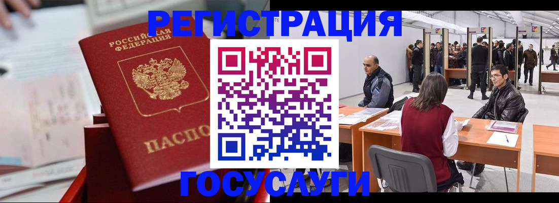 прописка поиск в Куртамыше