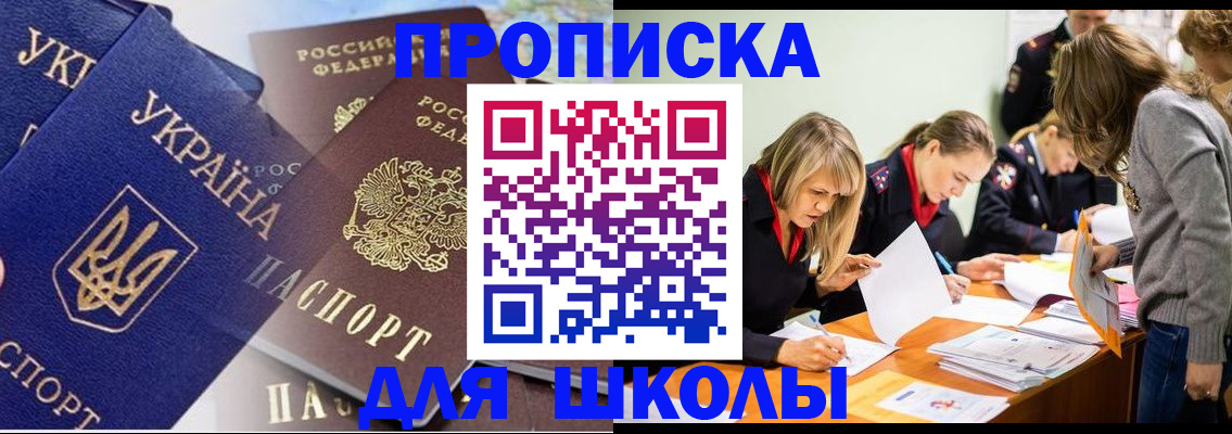 прописка регистрация в Куртамыше