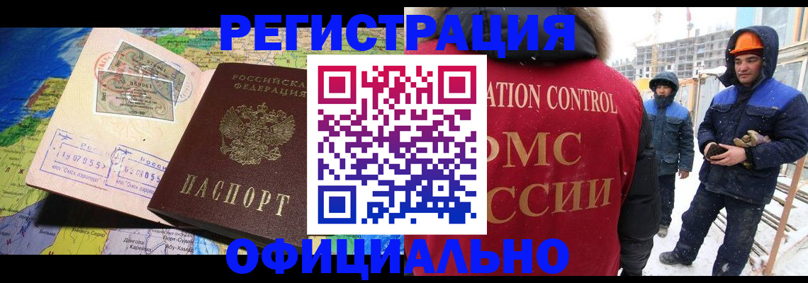 прописка гарантия в Куртамыше