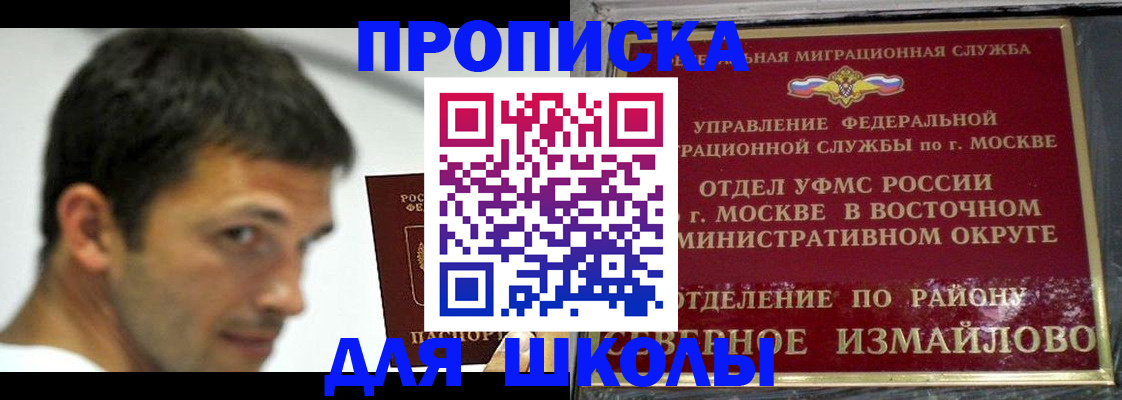 прописка от собственника в Куртамыше