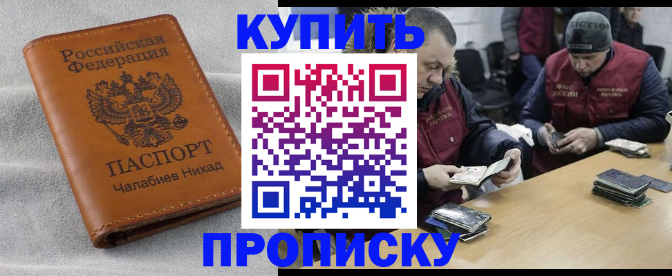 прописка от собственника в Куртамыше