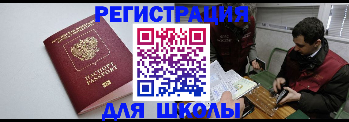 временная регистрация адрес в Куртамыше