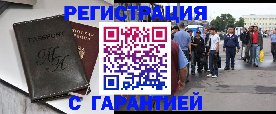 временная регистрация собственник в Куртамыше