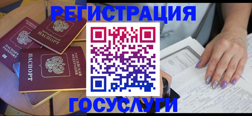 временная регистрация недорого в Куртамыше