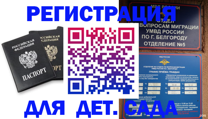 временная регистрация купить в Куртамыше