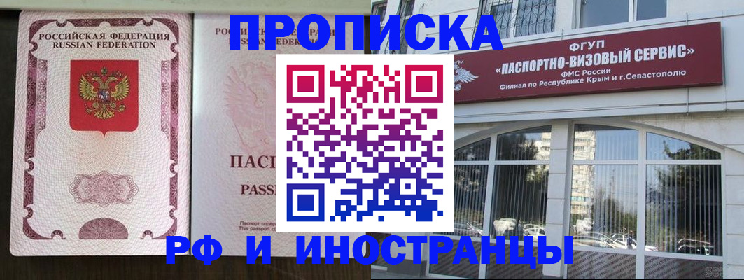 временная регистрация госуслуги в Куртамыше