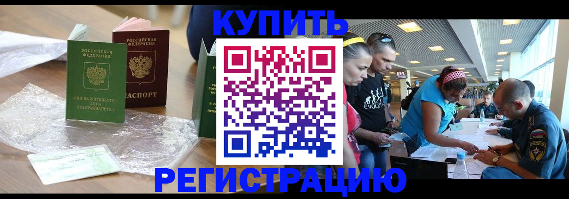 временная регистрация госуслуги в Куртамыше